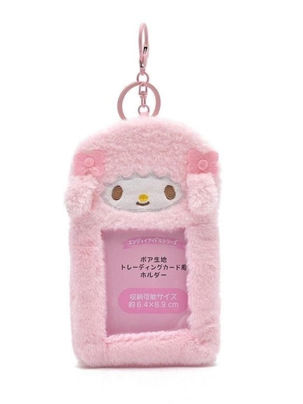 Sanrio My Sweet Piano fluffy photocard holder - Picture 2 of 2